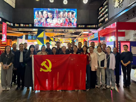 教学运行中心党支部举办“观国安光影 筑安全防线”主题党日活动