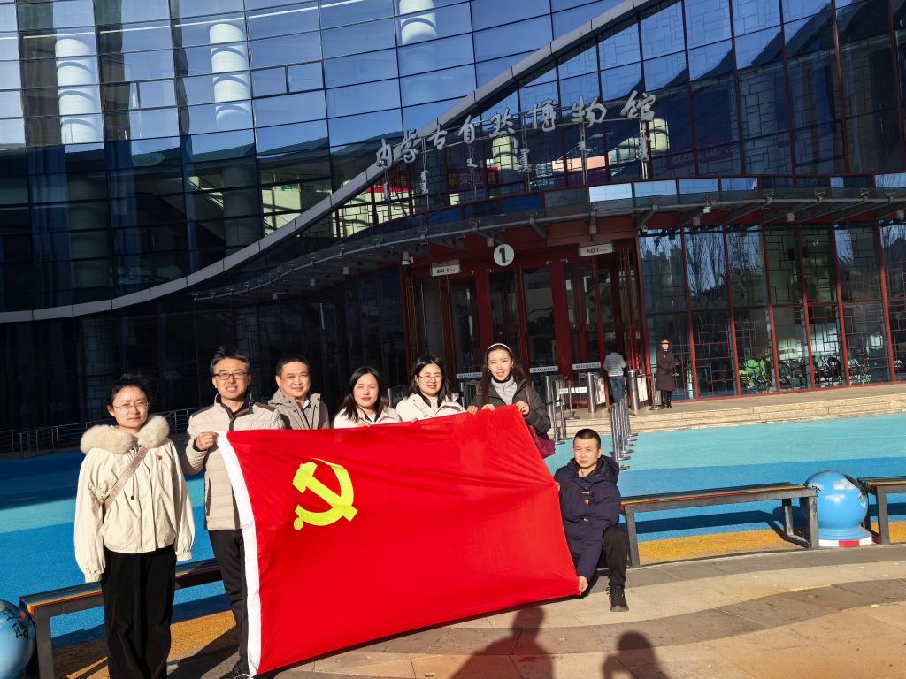 教学运行中心党支部举办了以“探秘北疆生态、践行育人使命”为主题的党日活动