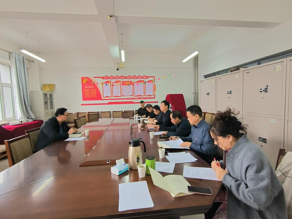 教学运行中心党支部成功召开2025年度组织生活会